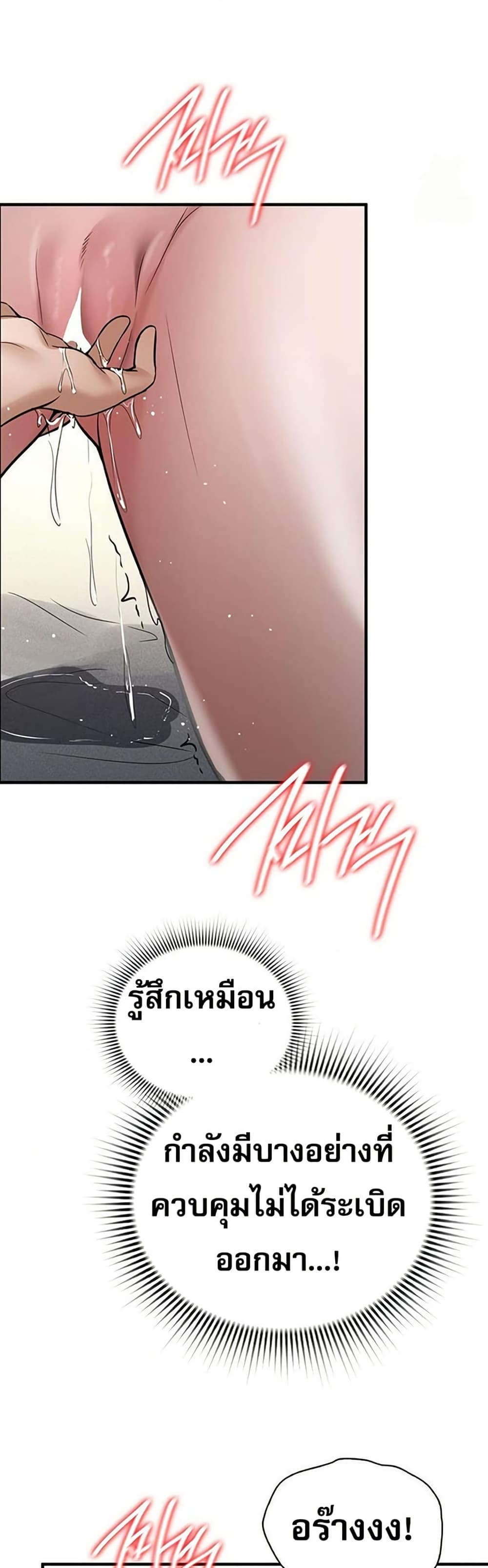 PC Cafe Goddess – PC Cafe Goddess – ตอนที่ 16 หน้า 21