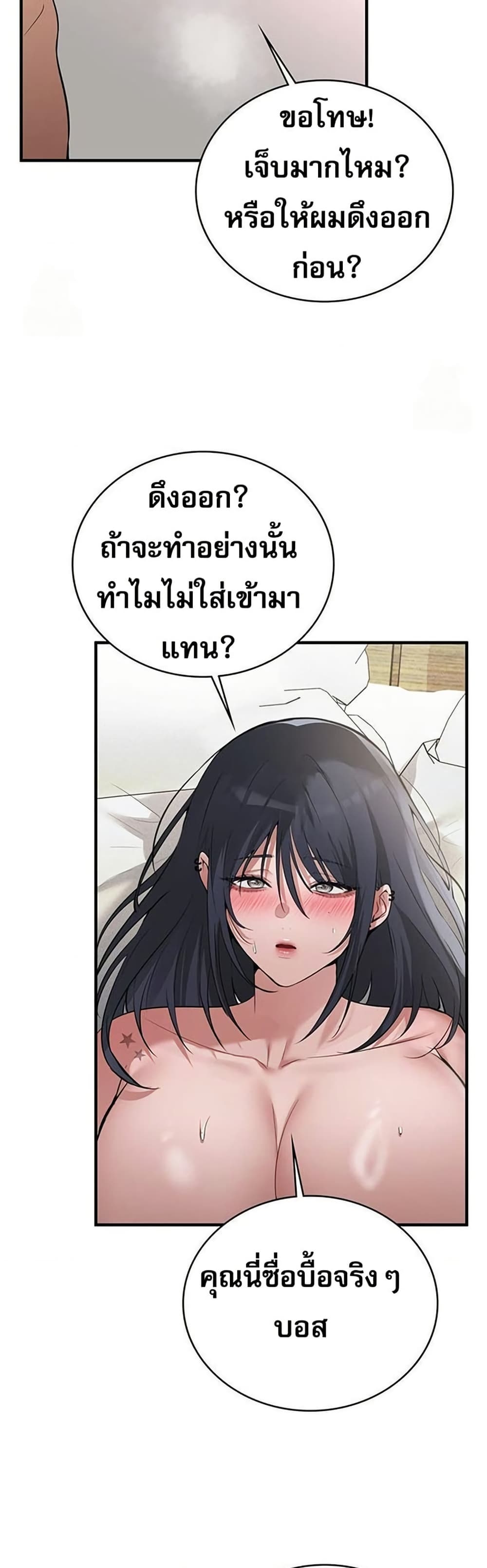 PC Cafe Goddess – PC Cafe Goddess – ตอนที่ 16 หน้า 28