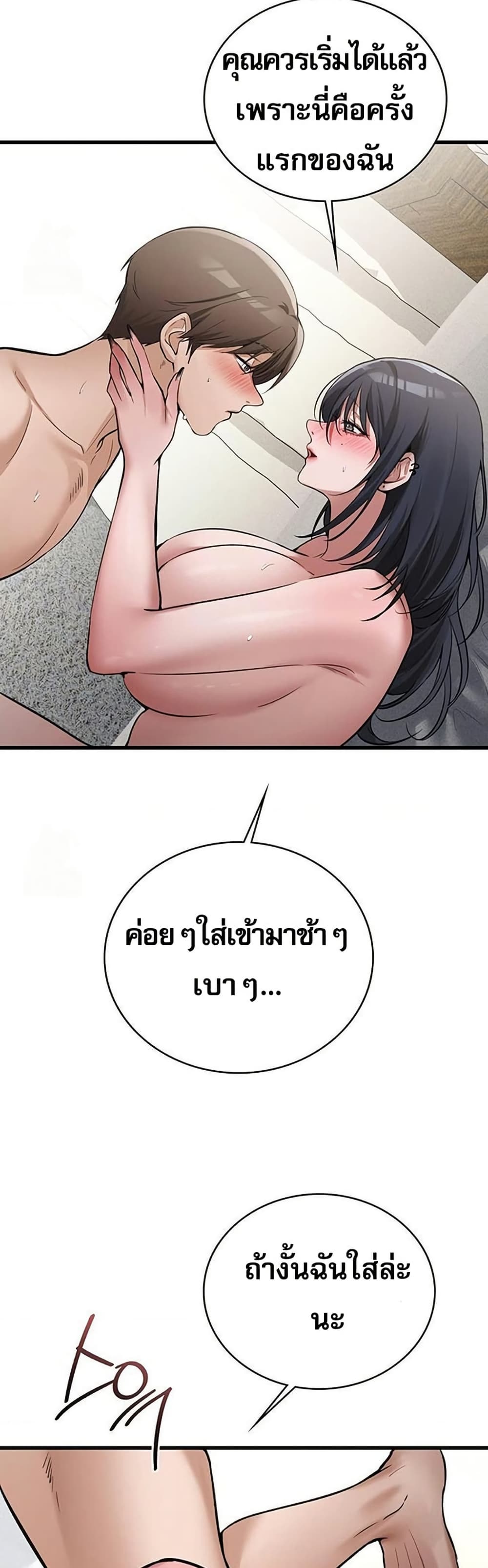 PC Cafe Goddess – PC Cafe Goddess – ตอนที่ 16 หน้า 29