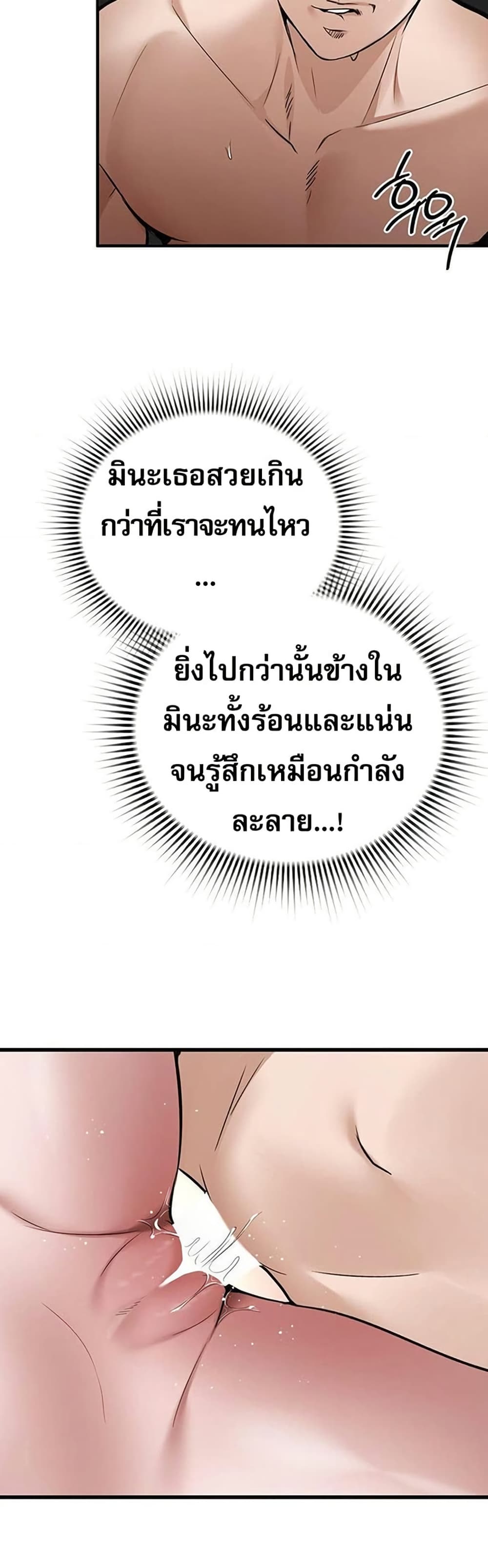PC Cafe Goddess – PC Cafe Goddess – ตอนที่ 16 หน้า 33