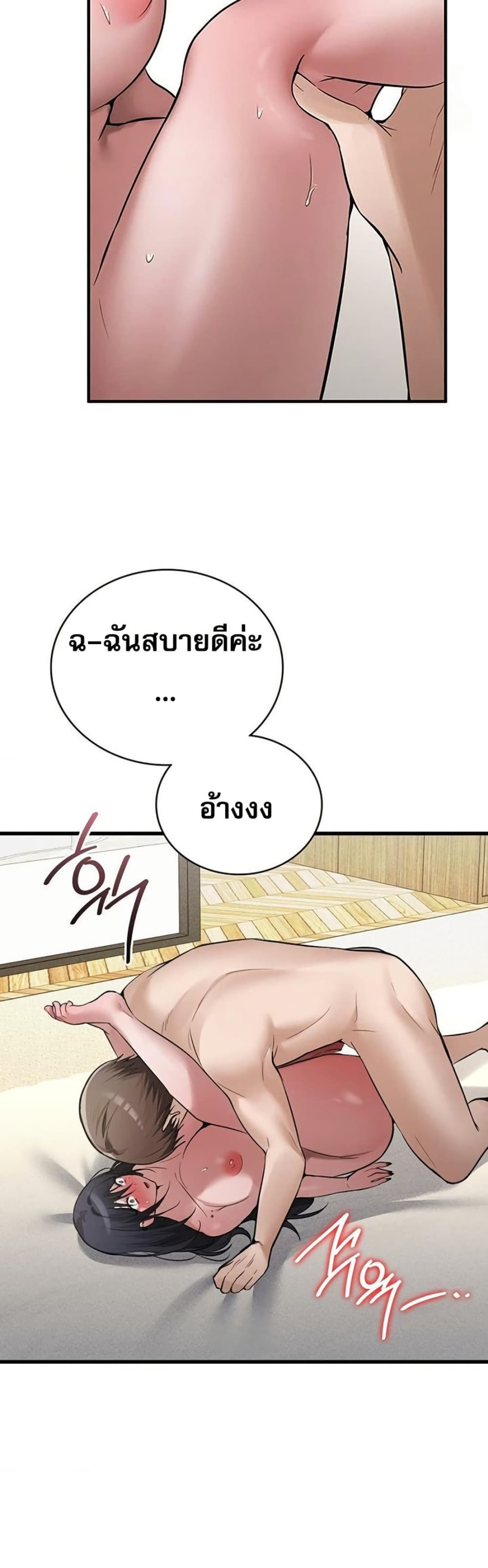 PC Cafe Goddess – PC Cafe Goddess – ตอนที่ 16 หน้า 35