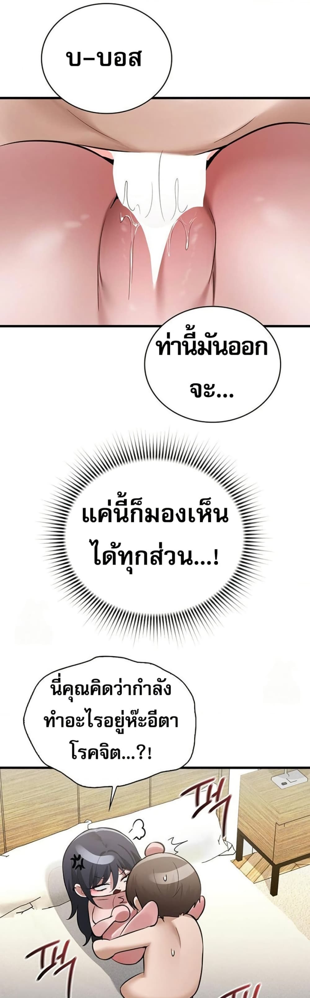 PC Cafe Goddess – PC Cafe Goddess – ตอนที่ 16 หน้า 36