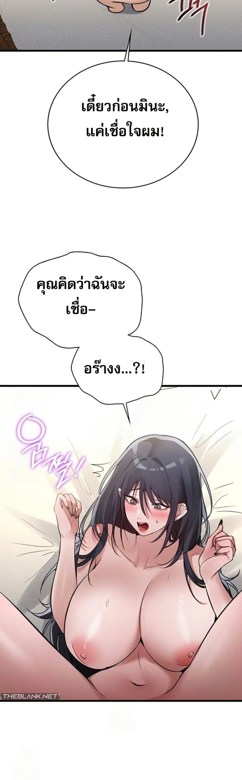 PC Cafe Goddess – PC Cafe Goddess – ตอนที่ 16 หน้า 37