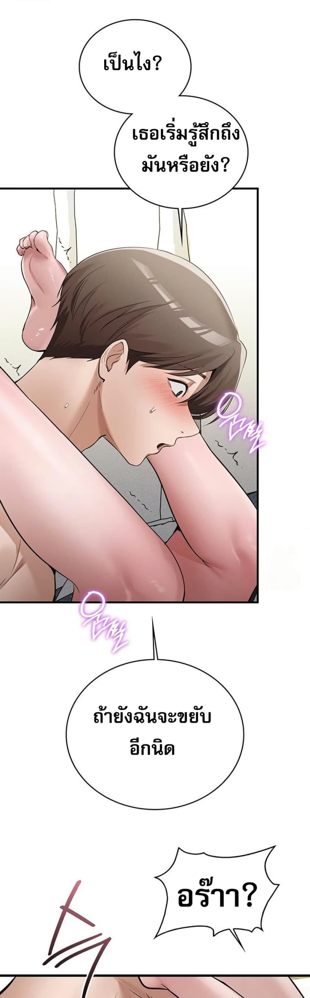 PC Cafe Goddess – PC Cafe Goddess – ตอนที่ 16 หน้า 38