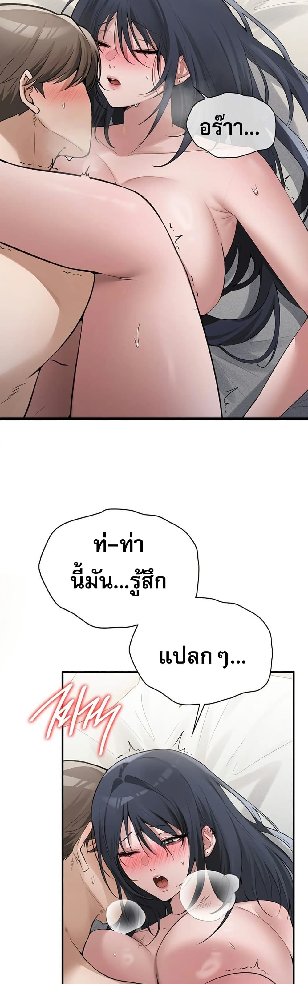 PC Cafe Goddess – PC Cafe Goddess – ตอนที่ 17 หน้า 2