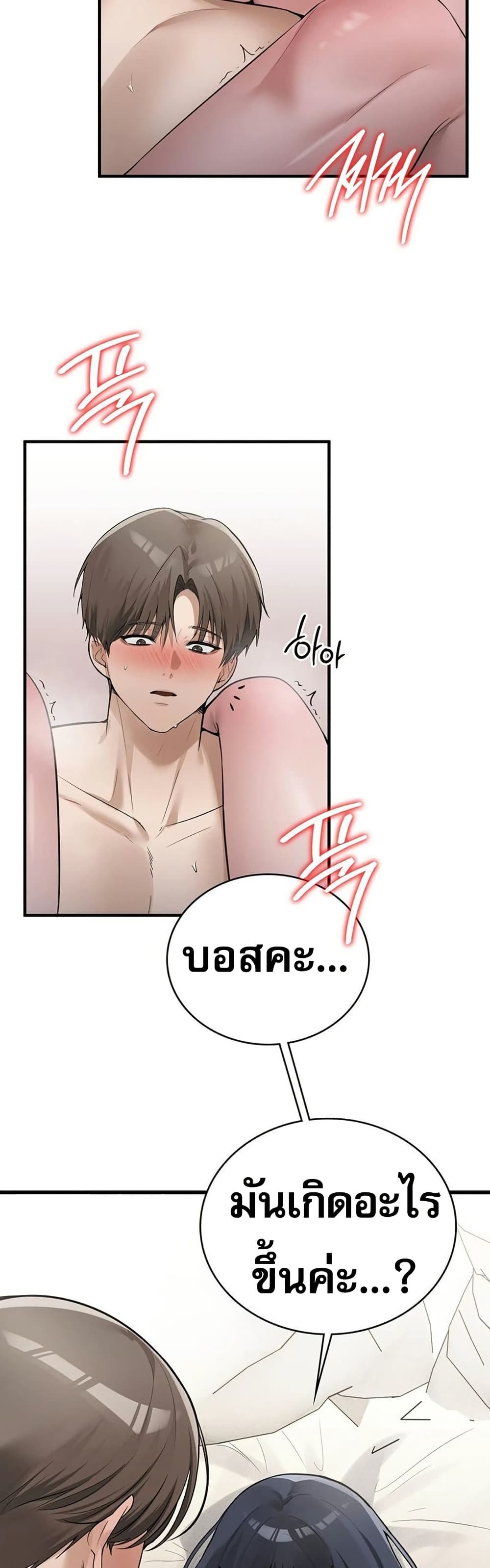 PC Cafe Goddess – PC Cafe Goddess – ตอนที่ 17 หน้า 3