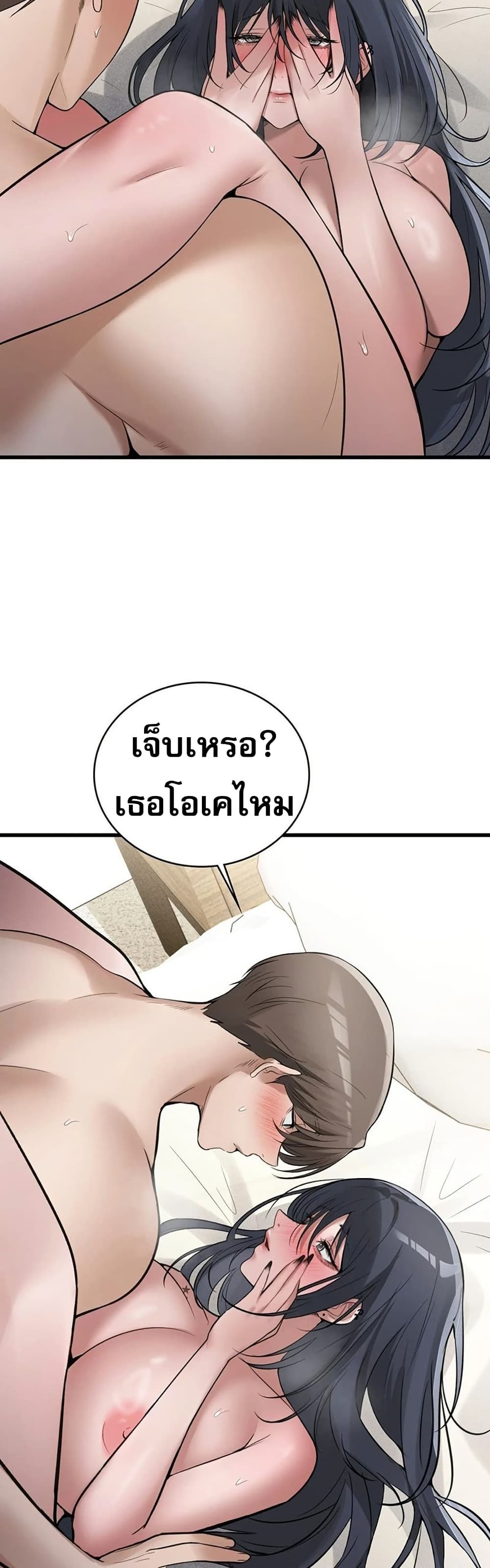 PC Cafe Goddess – PC Cafe Goddess – ตอนที่ 17 หน้า 4