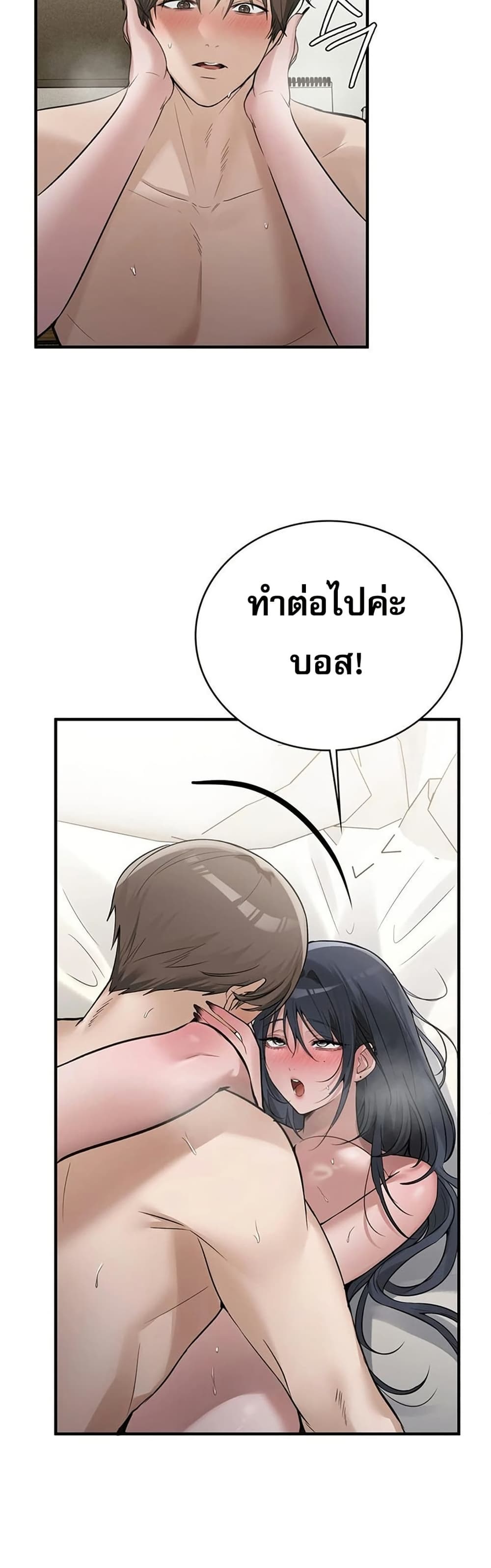 PC Cafe Goddess – PC Cafe Goddess – ตอนที่ 17 หน้า 7