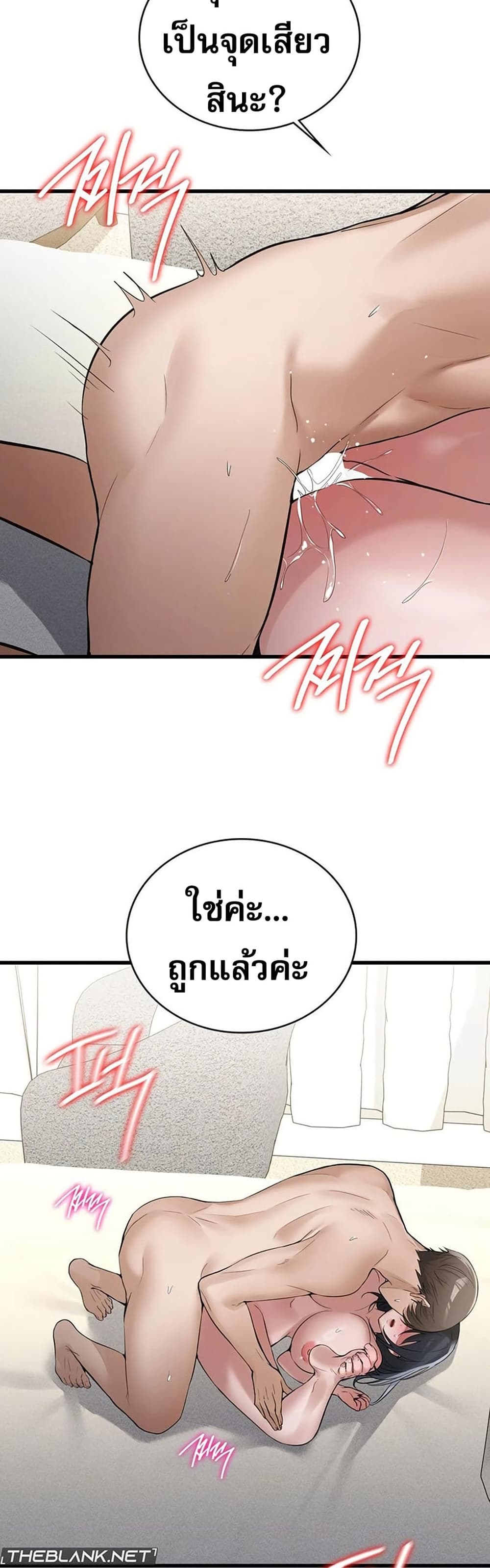 PC Cafe Goddess – PC Cafe Goddess – ตอนที่ 17 หน้า 10