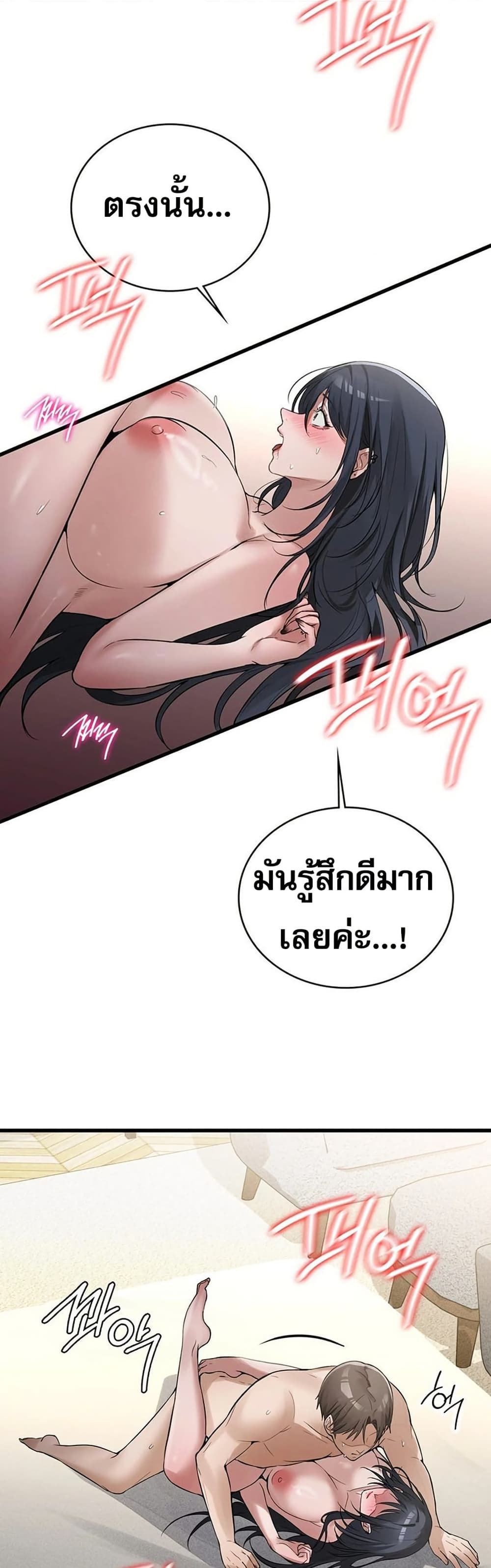 PC Cafe Goddess – PC Cafe Goddess – ตอนที่ 17 หน้า 11