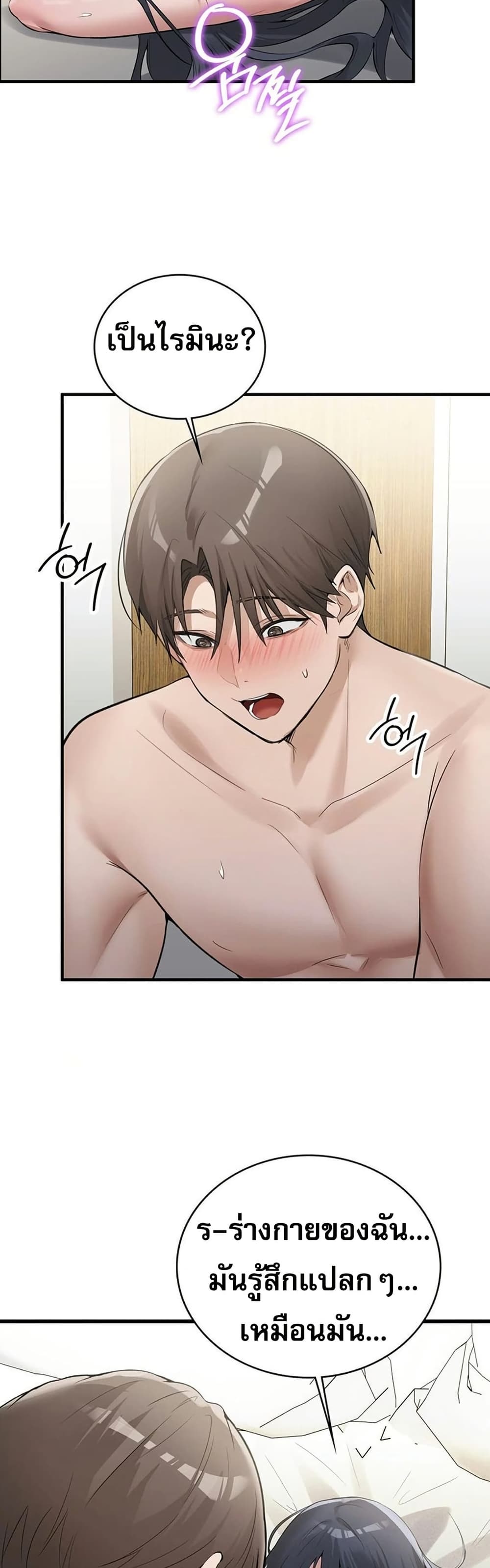 PC Cafe Goddess – PC Cafe Goddess – ตอนที่ 17 หน้า 14
