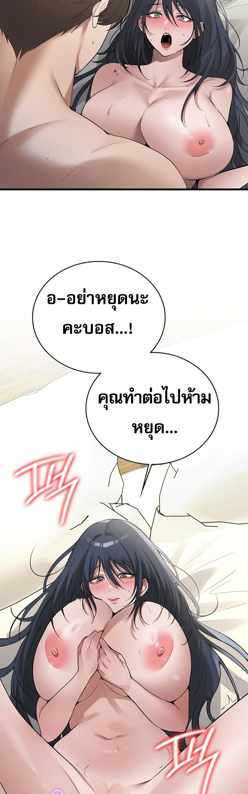 PC Cafe Goddess – PC Cafe Goddess – ตอนที่ 17 หน้า 15