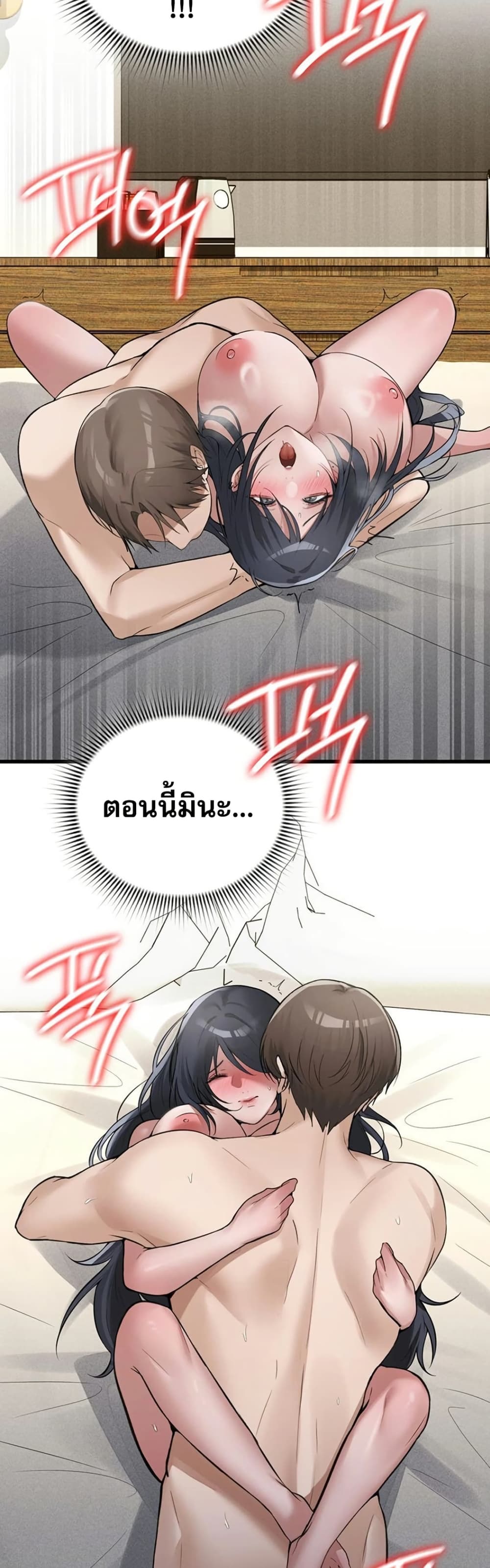 PC Cafe Goddess – PC Cafe Goddess – ตอนที่ 17 หน้า 17
