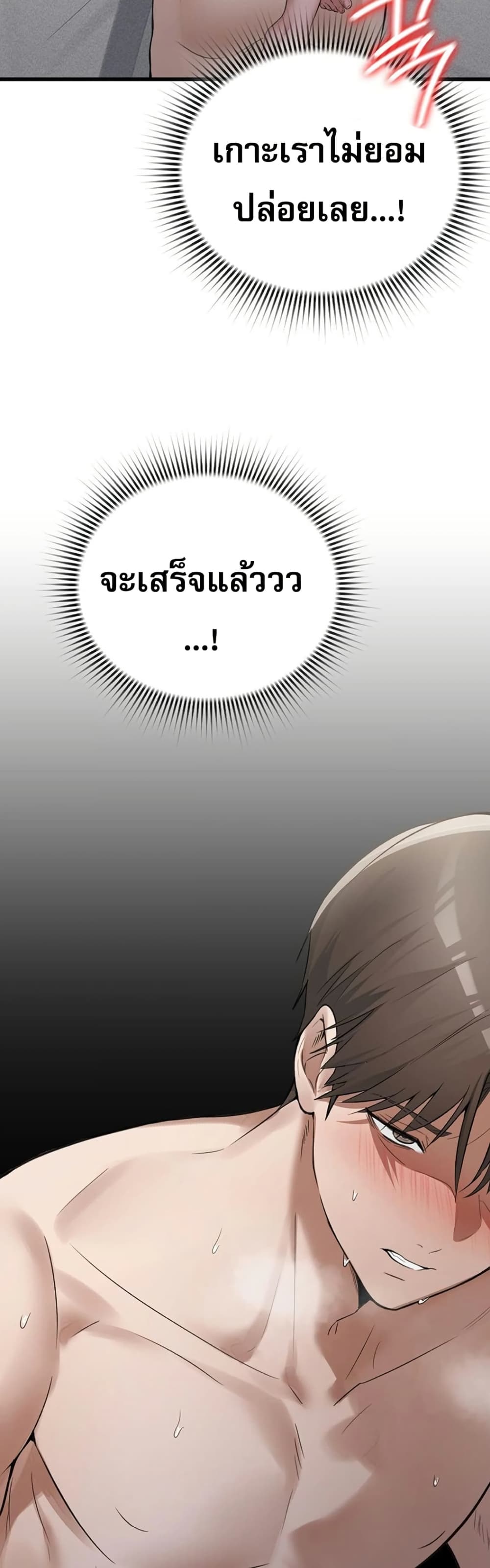 PC Cafe Goddess – PC Cafe Goddess – ตอนที่ 17 หน้า 18
