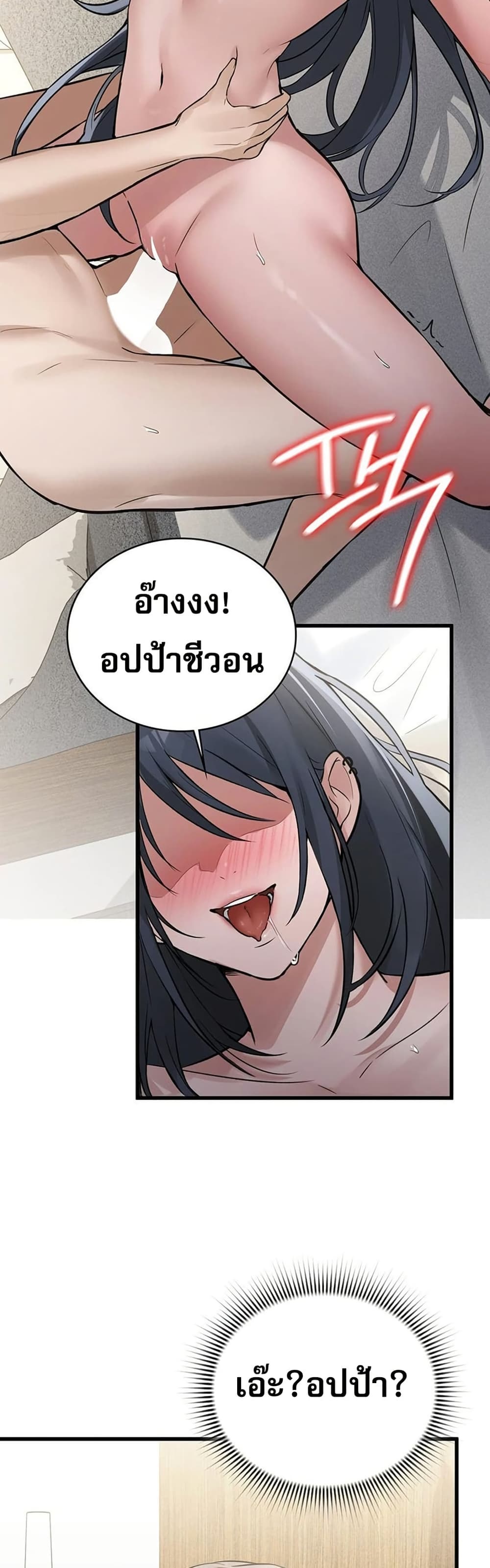 PC Cafe Goddess – PC Cafe Goddess – ตอนที่ 17 หน้า 22