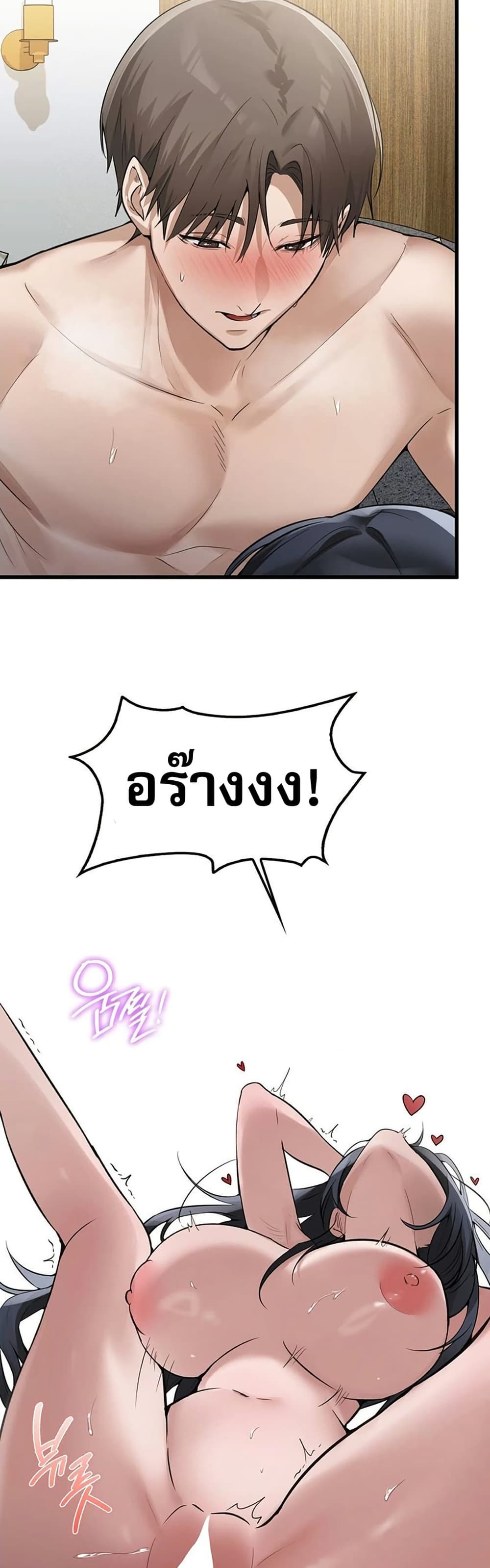 PC Cafe Goddess – PC Cafe Goddess – ตอนที่ 17 หน้า 23