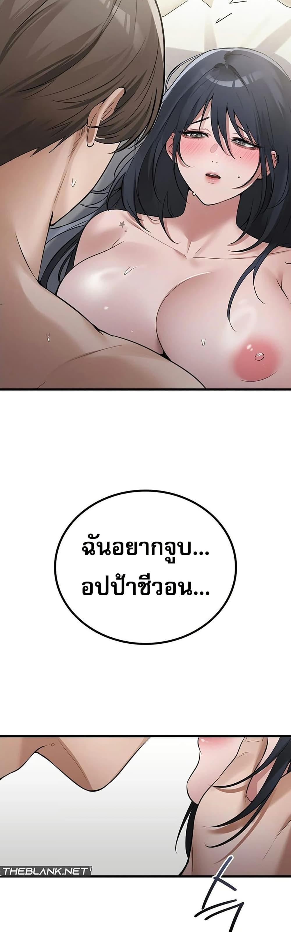 PC Cafe Goddess – PC Cafe Goddess – ตอนที่ 17 หน้า 26