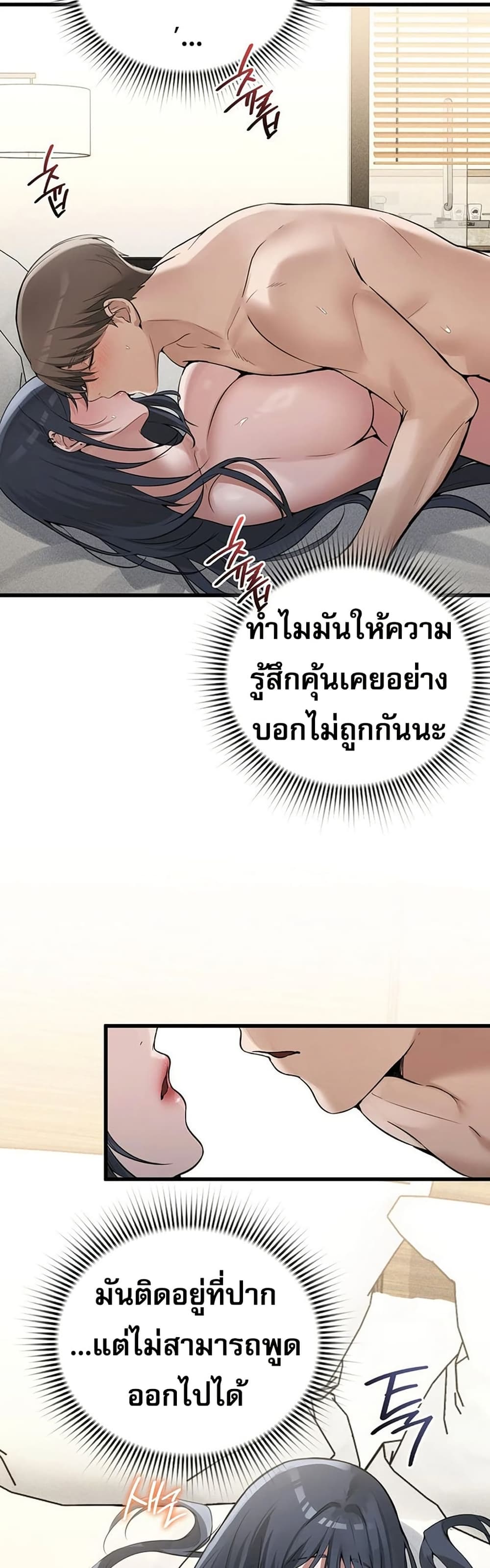 PC Cafe Goddess – PC Cafe Goddess – ตอนที่ 17 หน้า 28