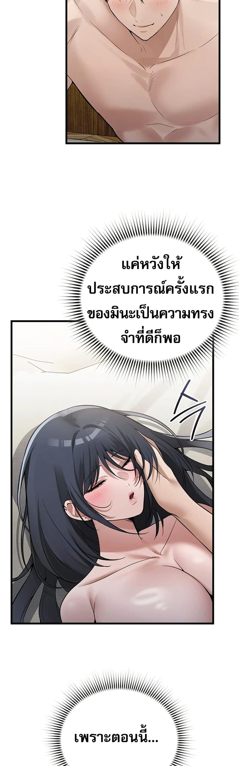 PC Cafe Goddess – PC Cafe Goddess – ตอนที่ 17 หน้า 30