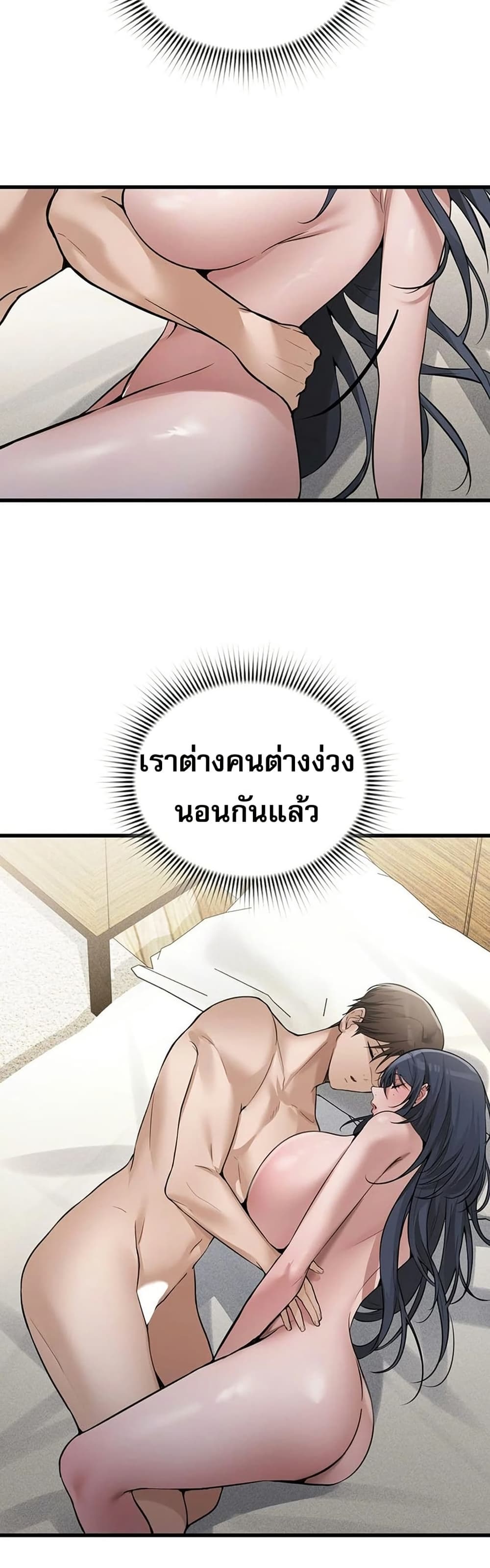 PC Cafe Goddess – PC Cafe Goddess – ตอนที่ 17 หน้า 31