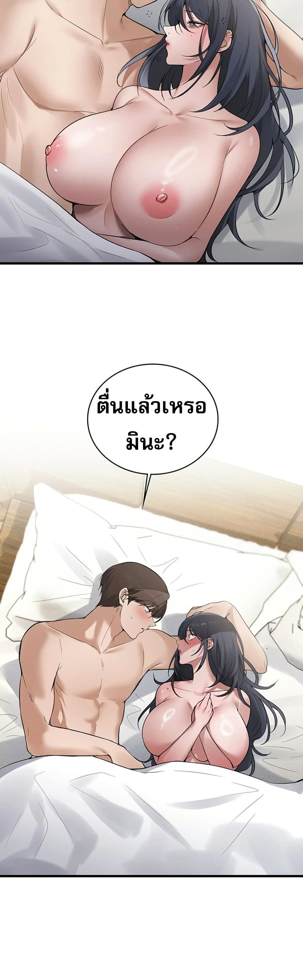 PC Cafe Goddess – PC Cafe Goddess – ตอนที่ 17 หน้า 34