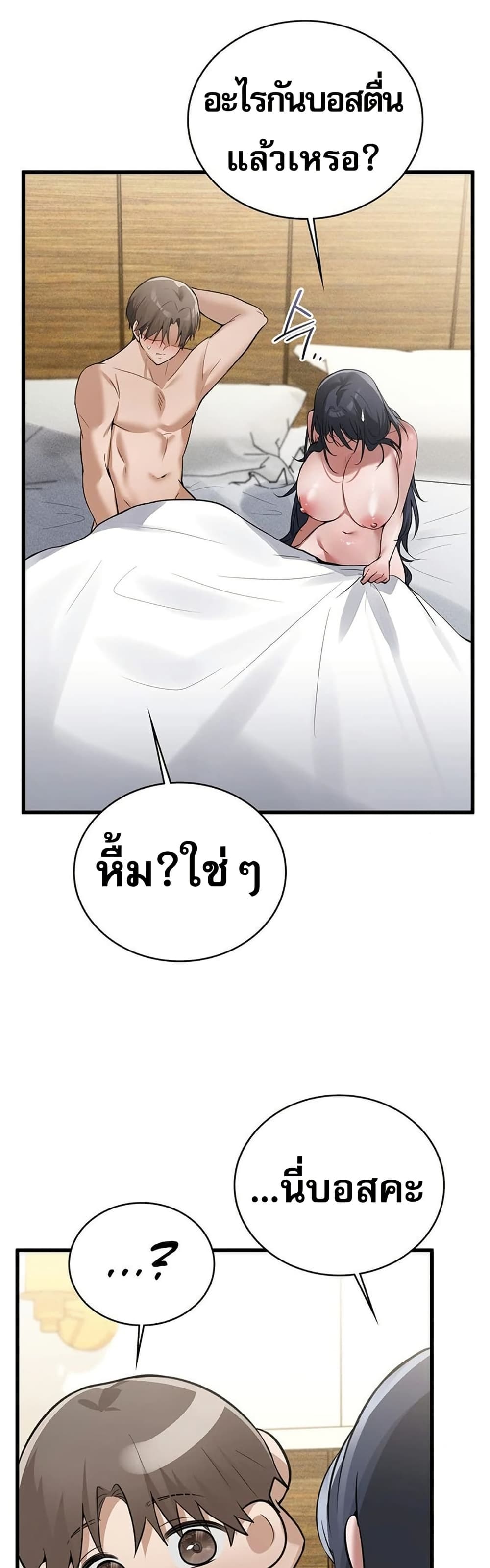 PC Cafe Goddess – PC Cafe Goddess – ตอนที่ 17 หน้า 35