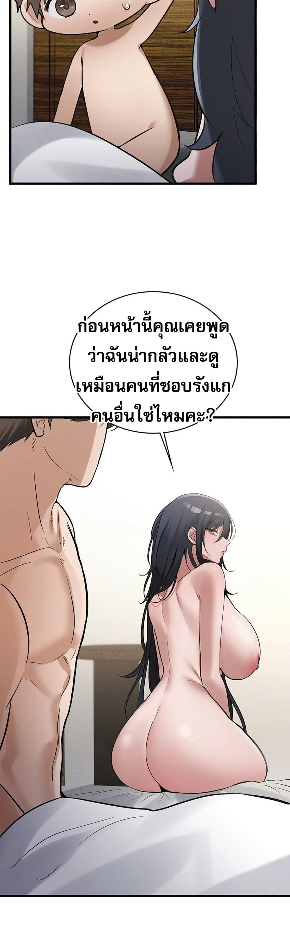 PC Cafe Goddess – PC Cafe Goddess – ตอนที่ 17 หน้า 36