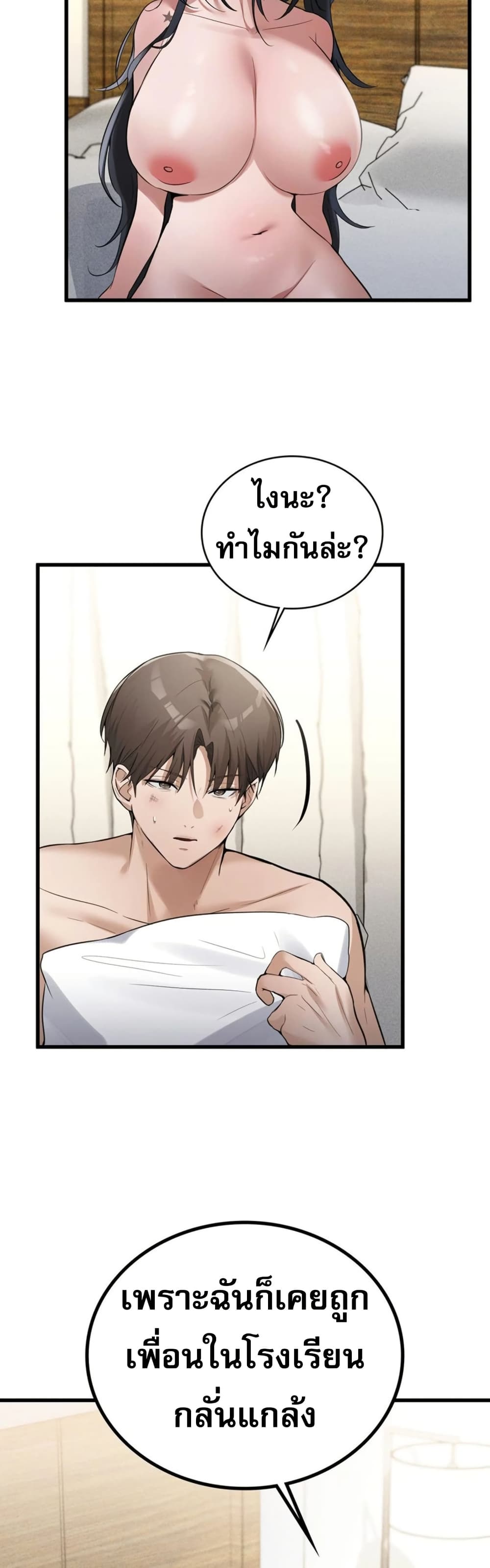 PC Cafe Goddess – PC Cafe Goddess – ตอนที่ 17 หน้า 39