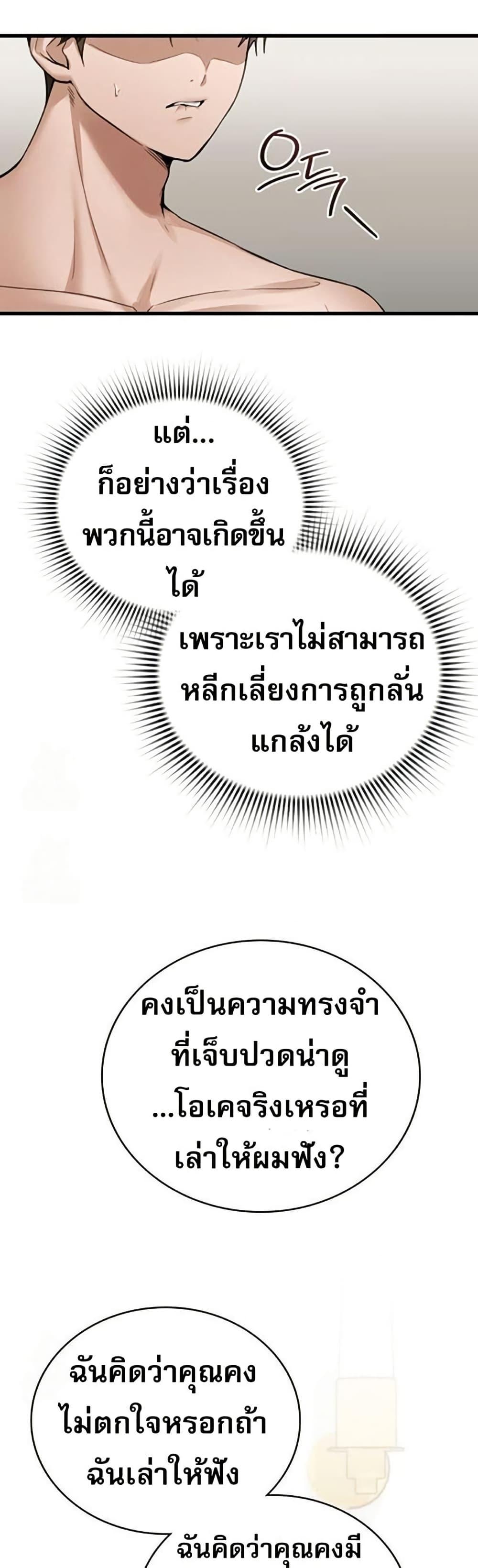 PC Cafe Goddess – PC Cafe Goddess – ตอนที่ 18 หน้า 3