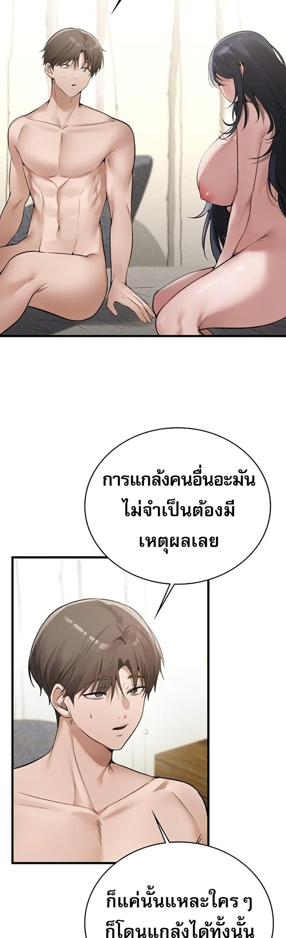 PC Cafe Goddess – PC Cafe Goddess – ตอนที่ 18 หน้า 5