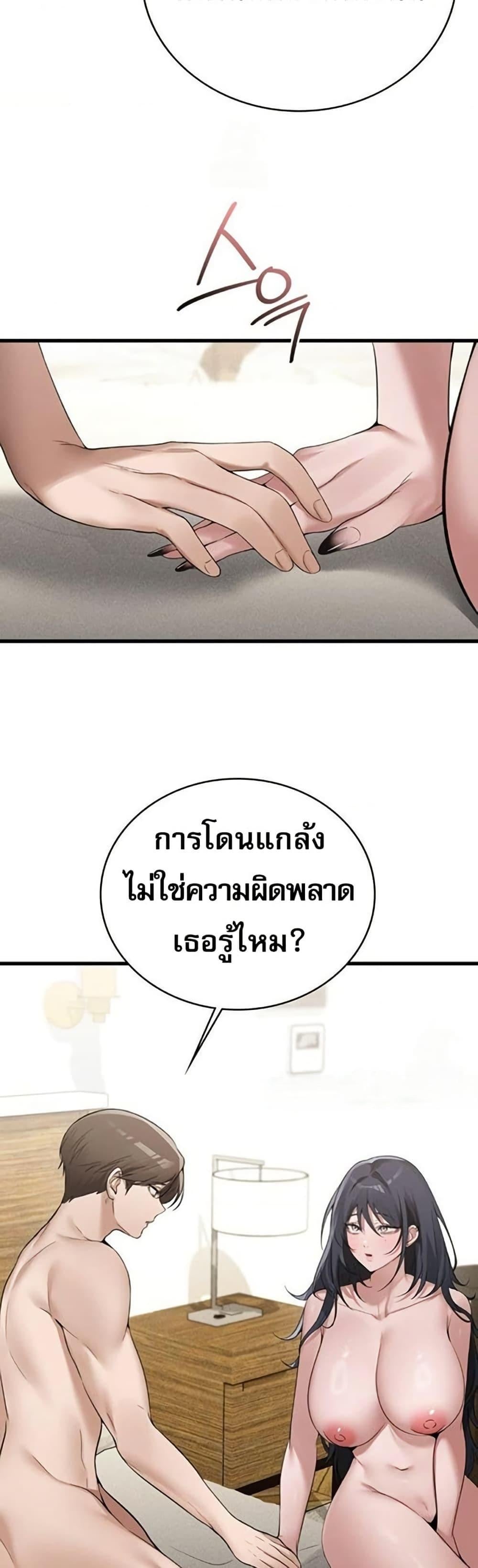 PC Cafe Goddess – PC Cafe Goddess – ตอนที่ 18 หน้า 6
