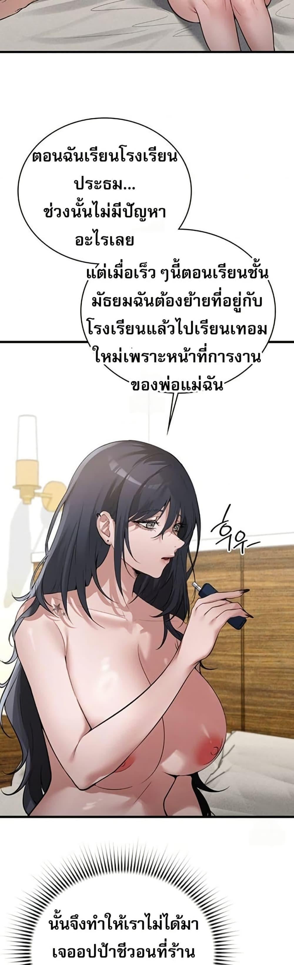 PC Cafe Goddess – PC Cafe Goddess – ตอนที่ 18 หน้า 9