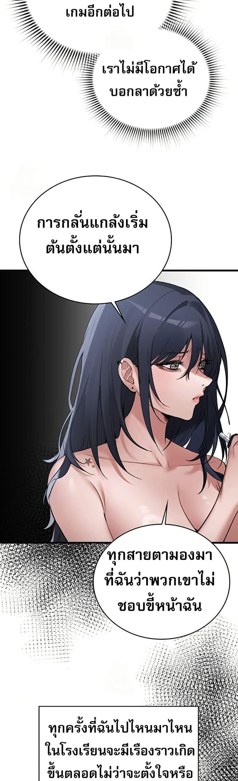 PC Cafe Goddess – PC Cafe Goddess – ตอนที่ 18 หน้า 10