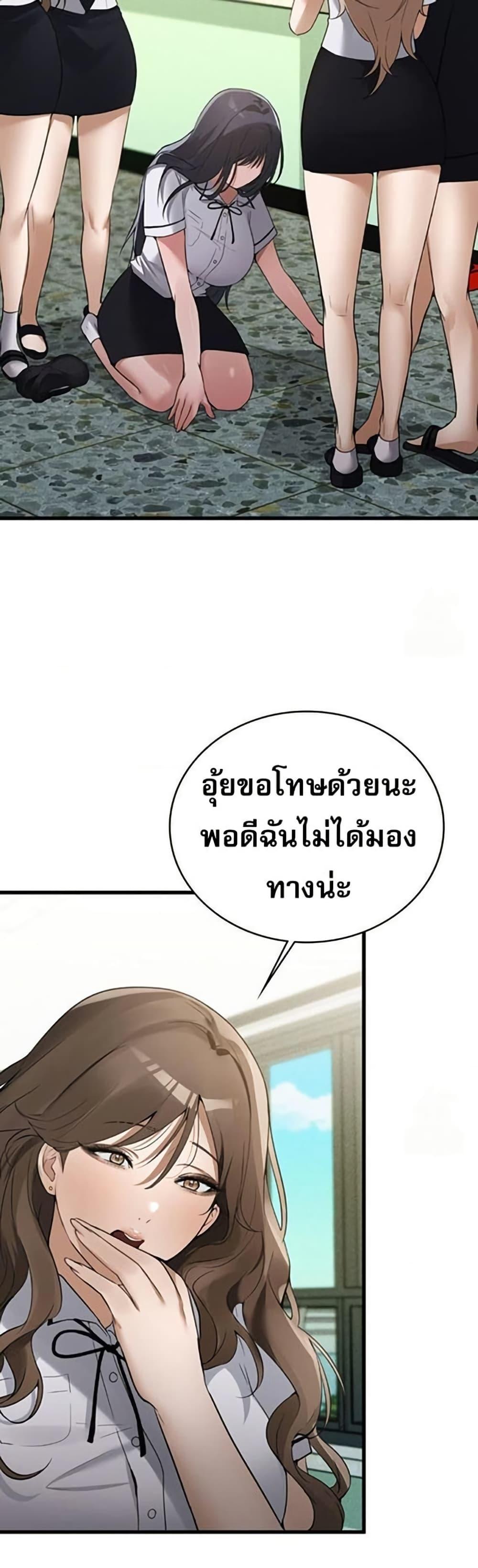 PC Cafe Goddess – PC Cafe Goddess – ตอนที่ 18 หน้า 12
