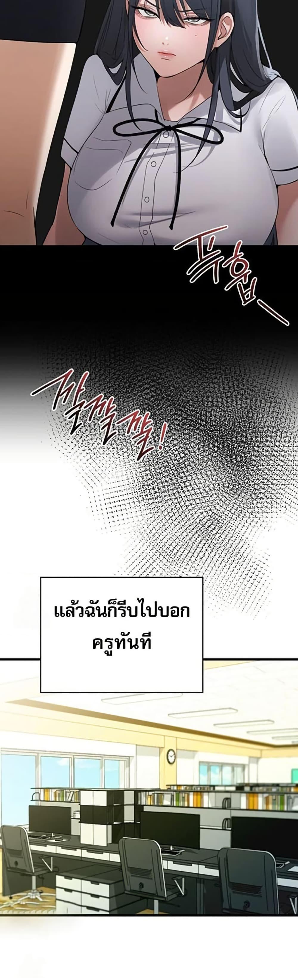 PC Cafe Goddess – PC Cafe Goddess – ตอนที่ 18 หน้า 14