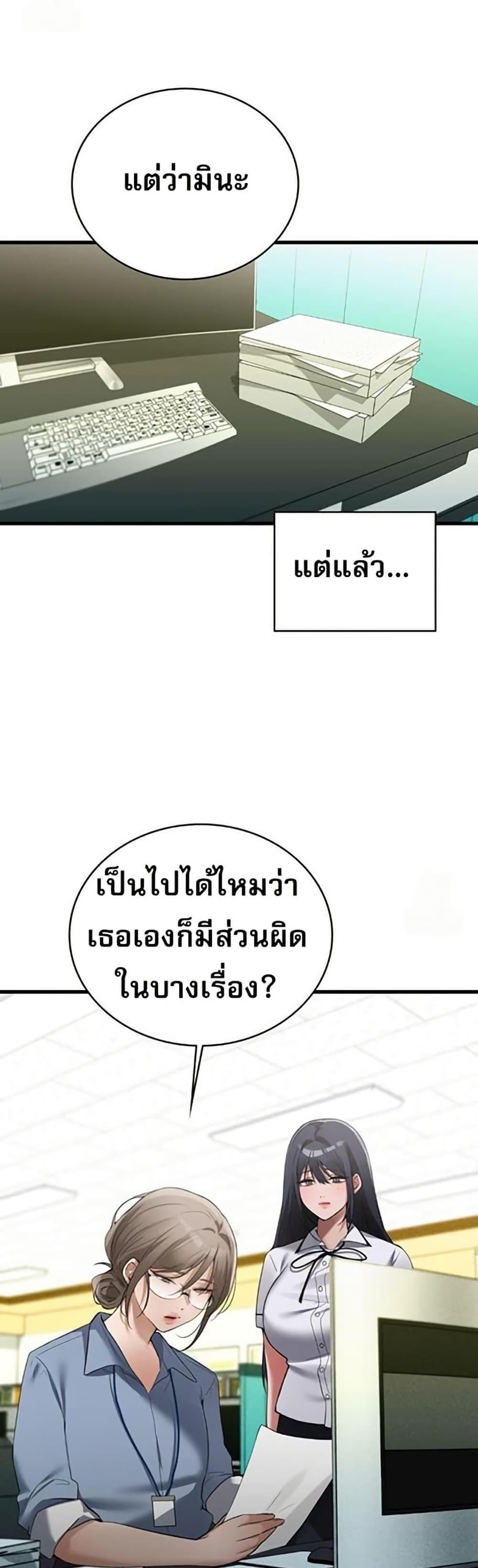 PC Cafe Goddess – PC Cafe Goddess – ตอนที่ 18 หน้า 15