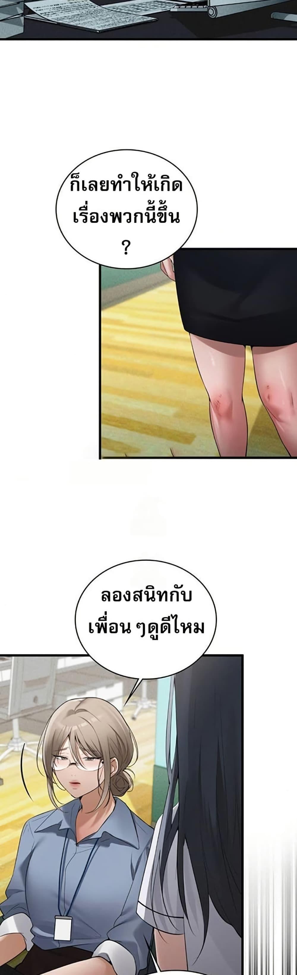 PC Cafe Goddess – PC Cafe Goddess – ตอนที่ 18 หน้า 16