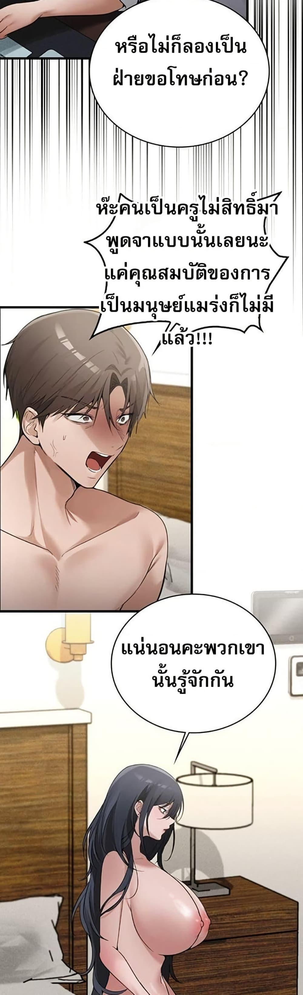 PC Cafe Goddess – PC Cafe Goddess – ตอนที่ 18 หน้า 17
