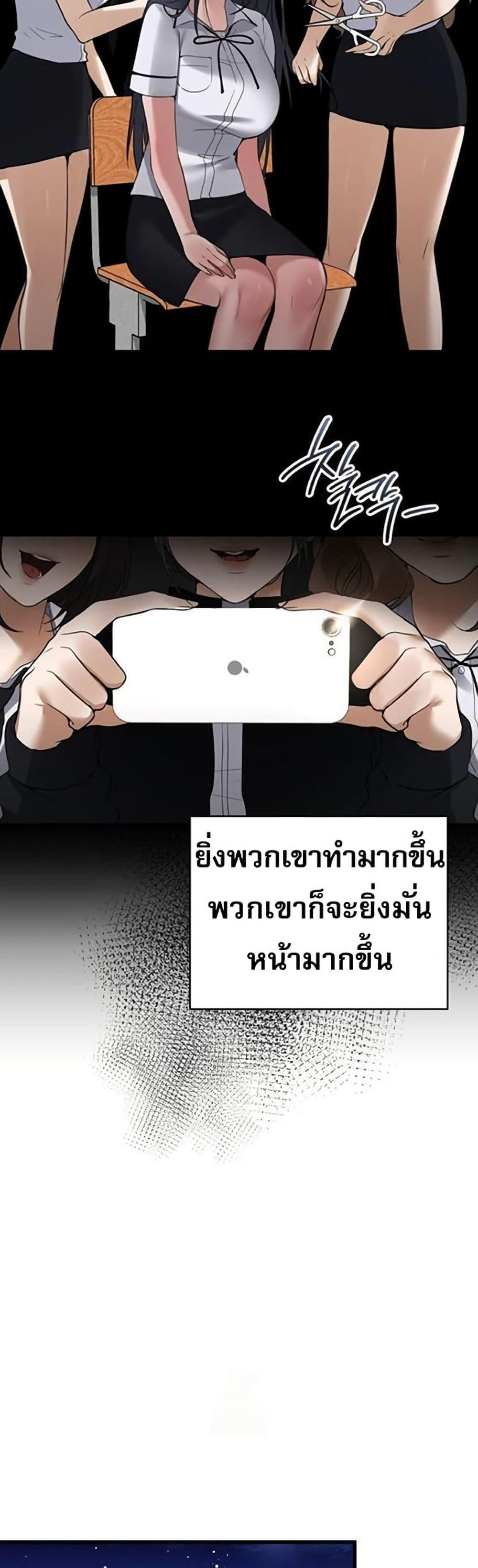 PC Cafe Goddess – PC Cafe Goddess – ตอนที่ 18 หน้า 19