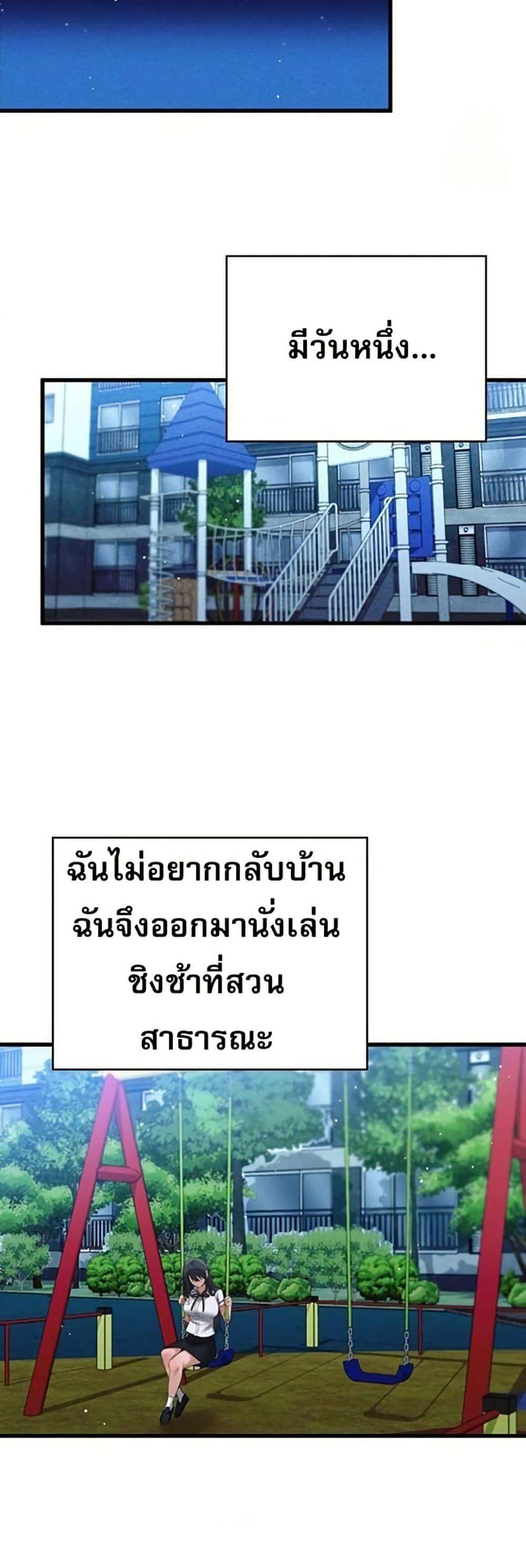 PC Cafe Goddess – PC Cafe Goddess – ตอนที่ 18 หน้า 20