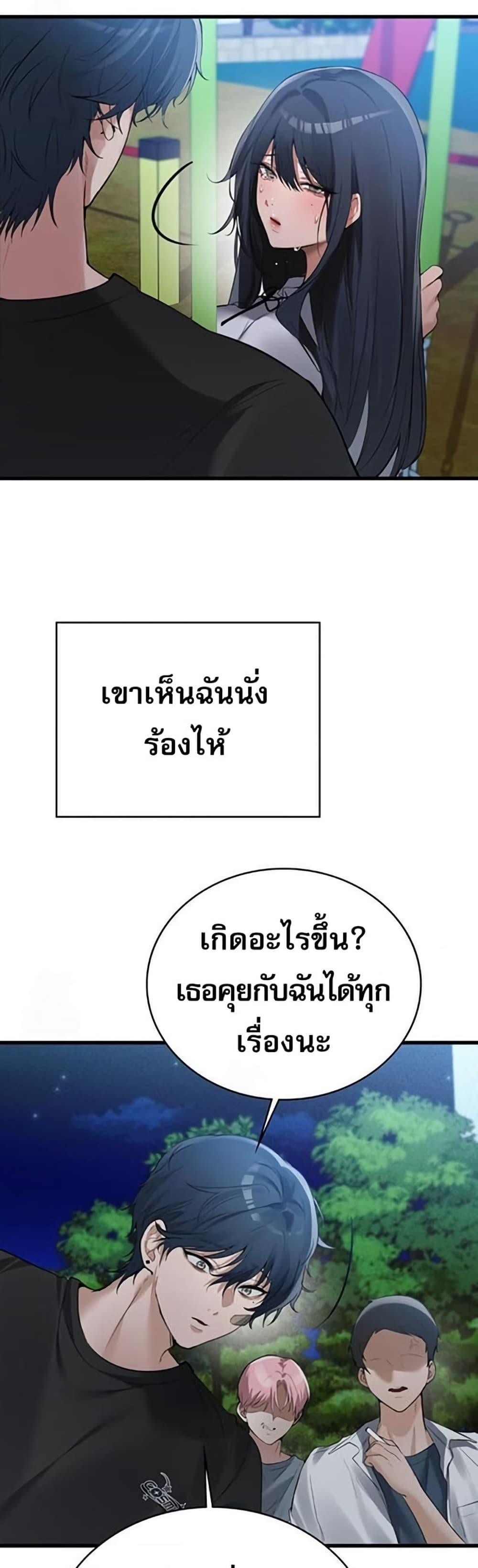 PC Cafe Goddess – PC Cafe Goddess – ตอนที่ 18 หน้า 22