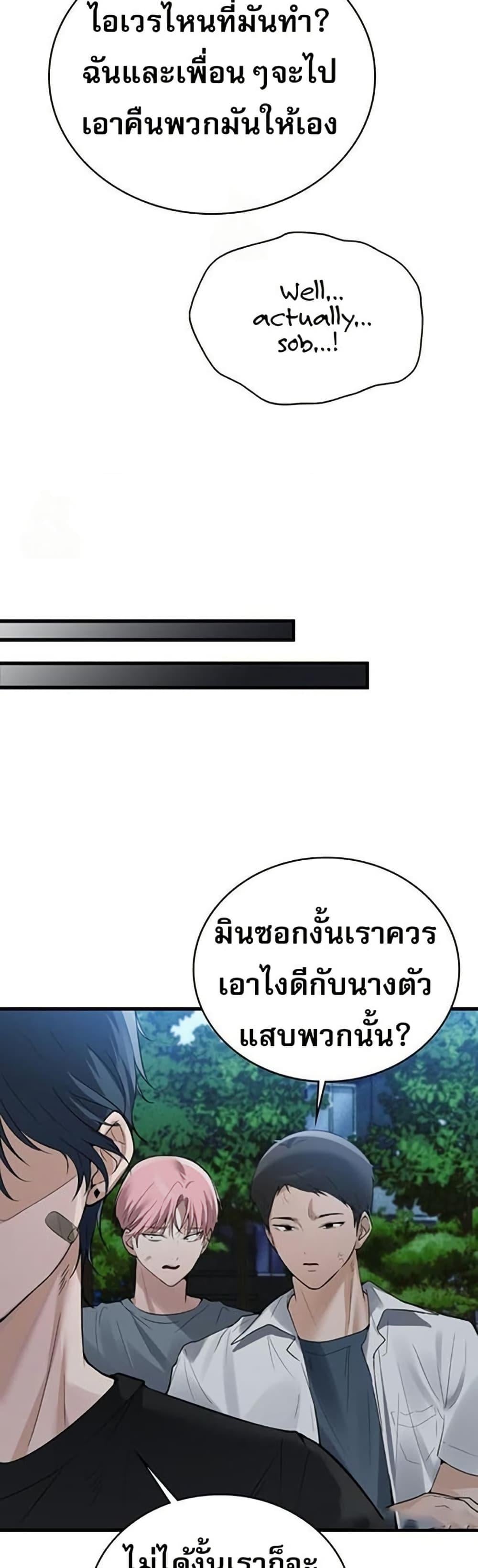 PC Cafe Goddess – PC Cafe Goddess – ตอนที่ 18 หน้า 23