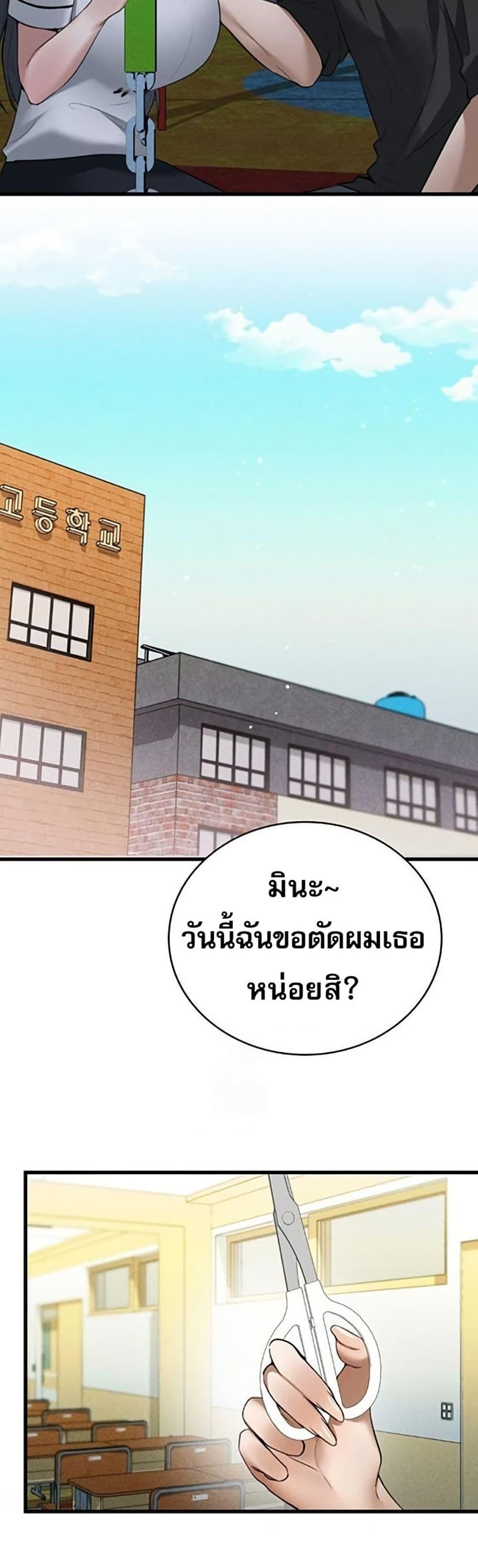 PC Cafe Goddess – PC Cafe Goddess – ตอนที่ 18 หน้า 25