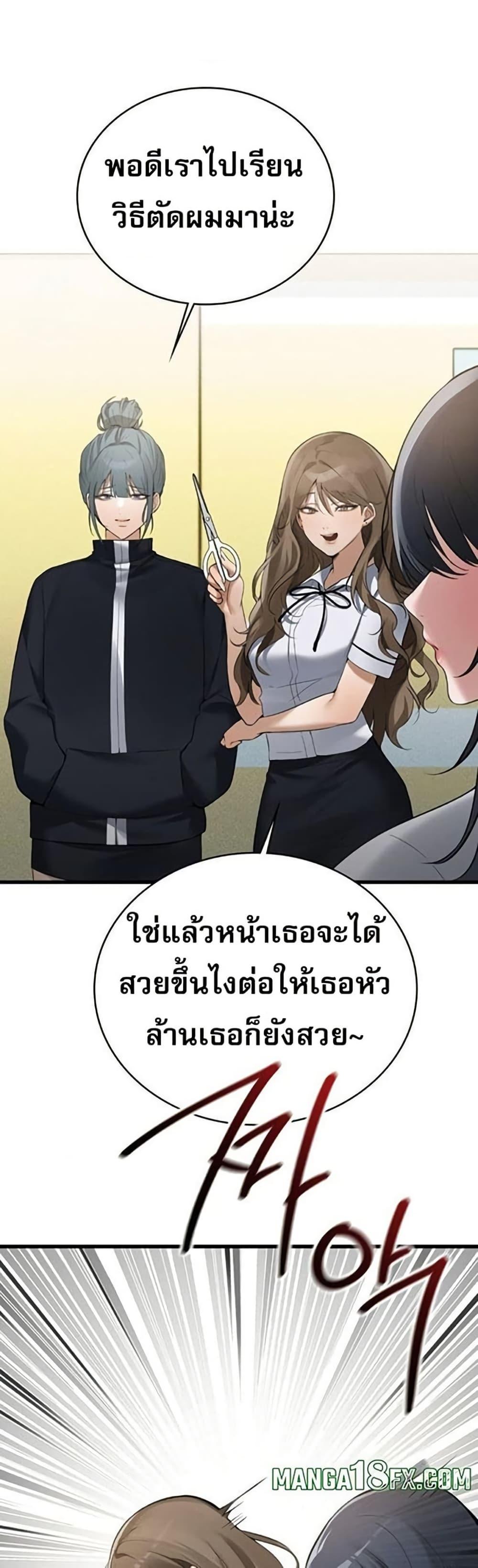 PC Cafe Goddess – PC Cafe Goddess – ตอนที่ 18 หน้า 26