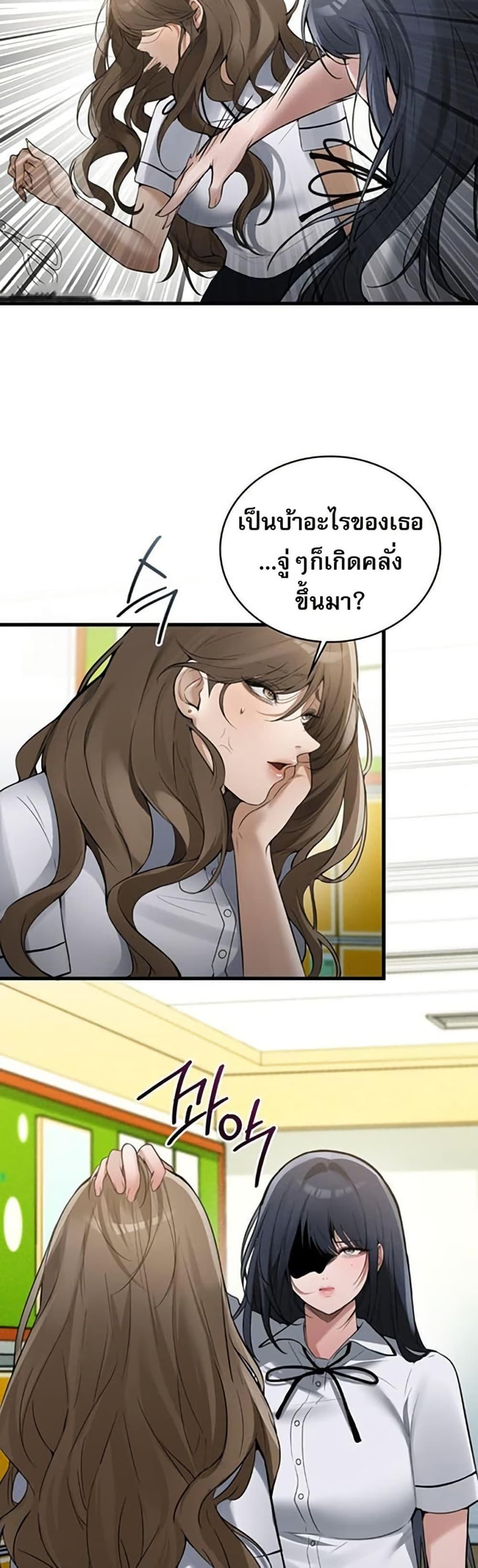 PC Cafe Goddess – PC Cafe Goddess – ตอนที่ 18 หน้า 27