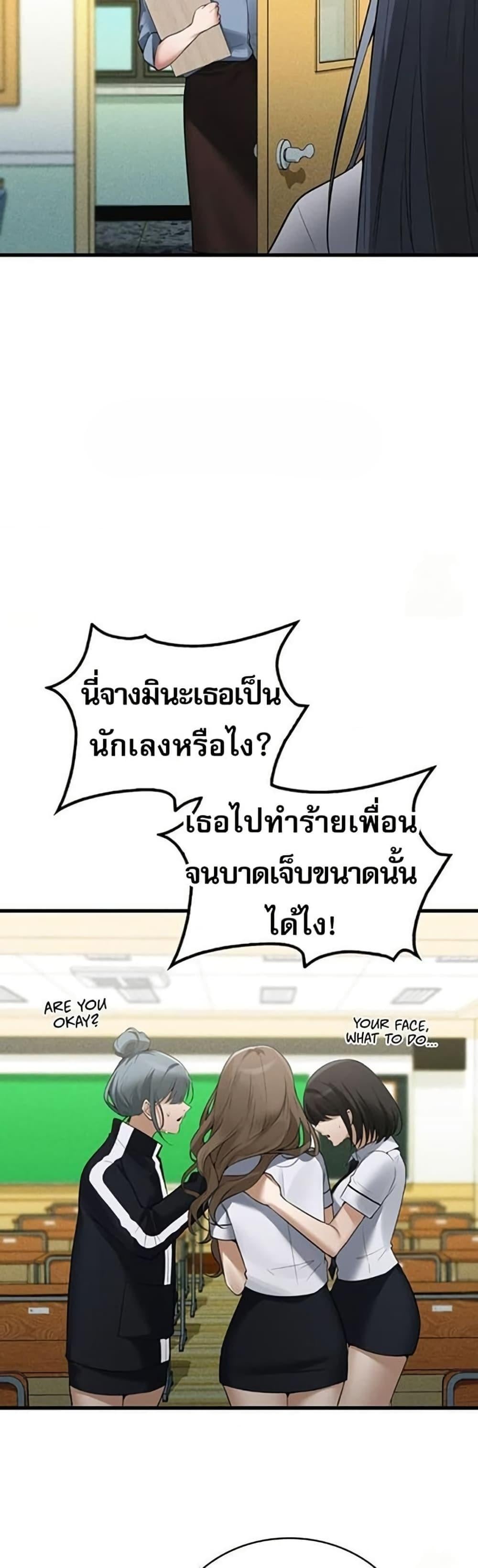 PC Cafe Goddess – PC Cafe Goddess – ตอนที่ 18 หน้า 31