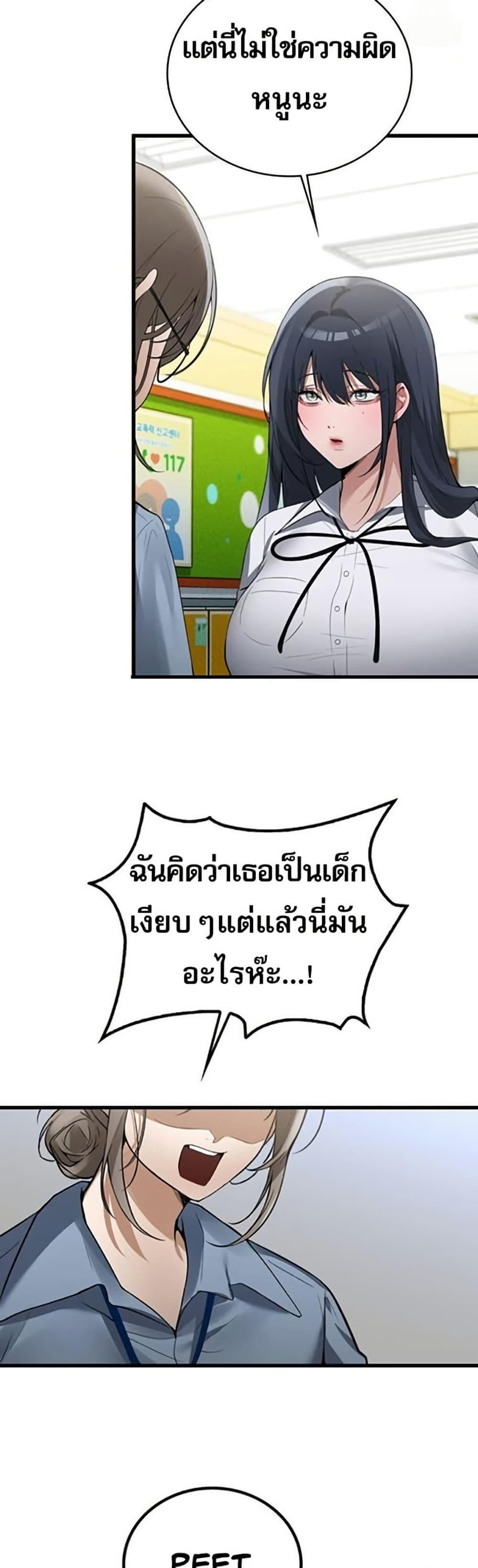 PC Cafe Goddess – PC Cafe Goddess – ตอนที่ 18 หน้า 32