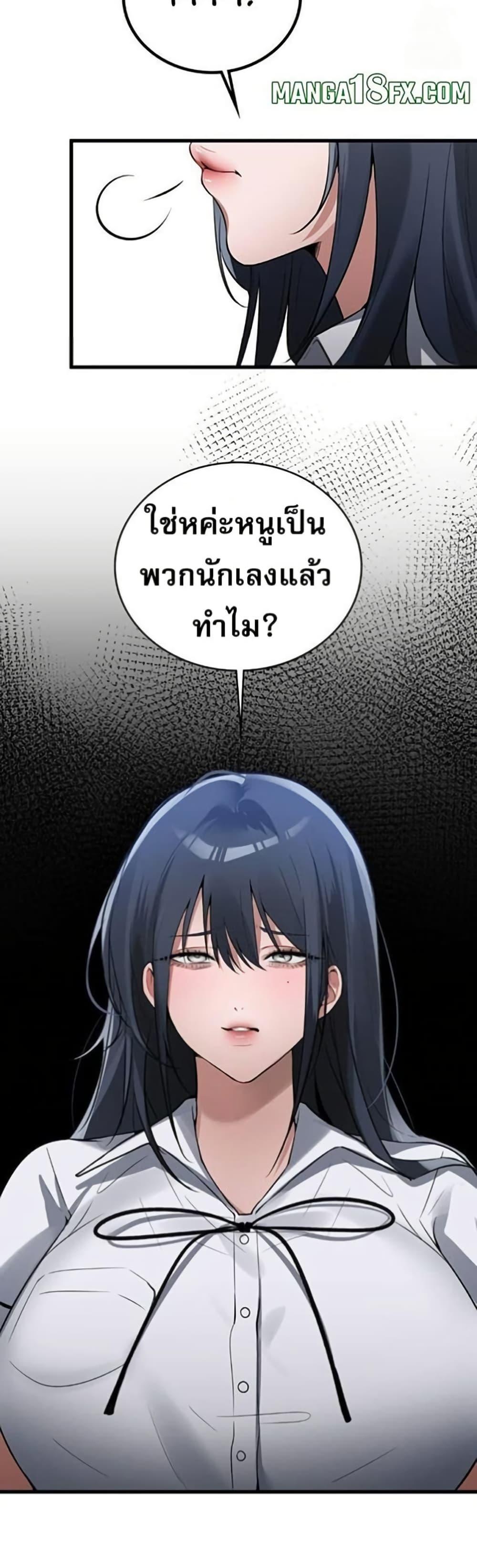 PC Cafe Goddess – PC Cafe Goddess – ตอนที่ 18 หน้า 33