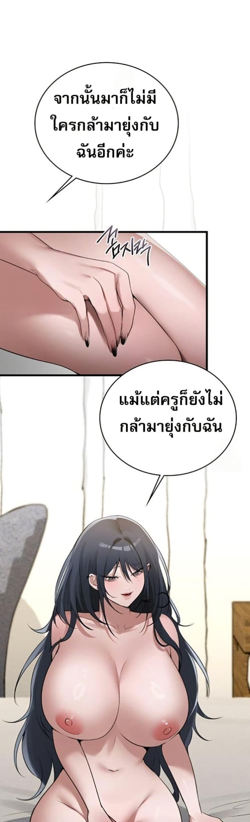 PC Cafe Goddess – PC Cafe Goddess – ตอนที่ 18 หน้า 34
