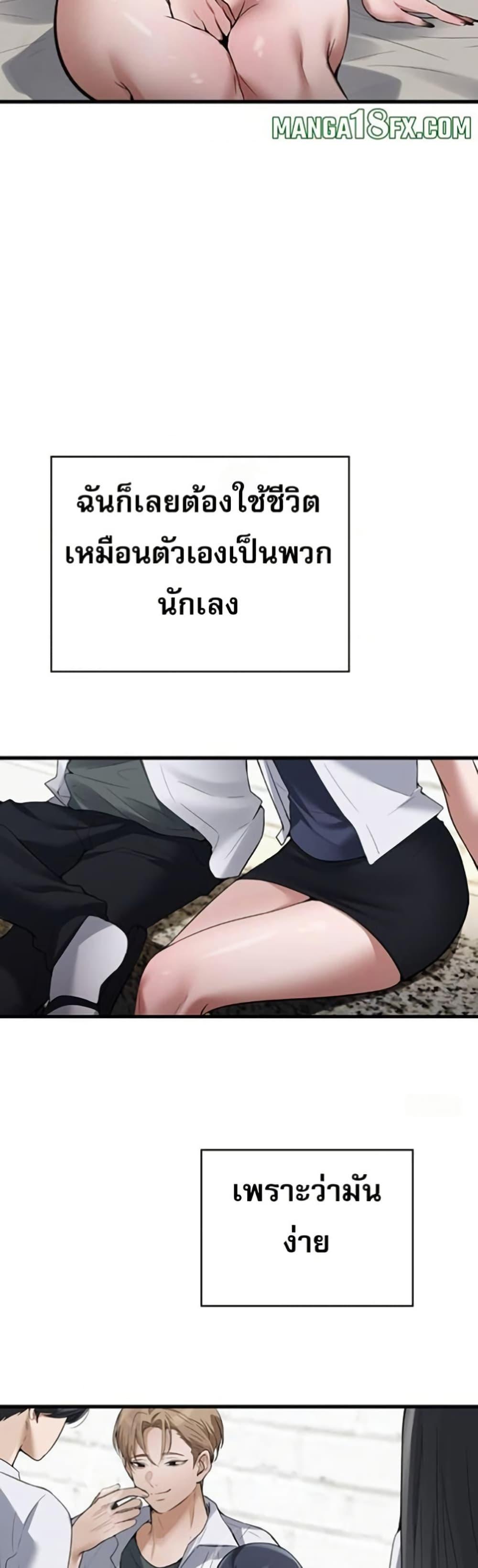 PC Cafe Goddess – PC Cafe Goddess – ตอนที่ 18 หน้า 35